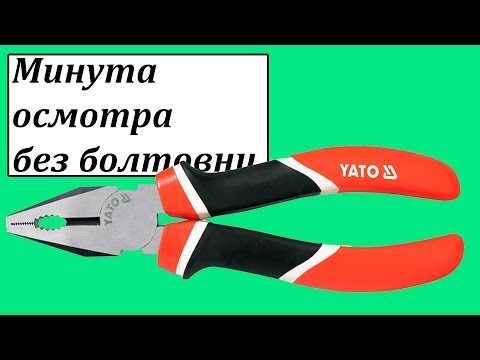 Плоскогубцы комбинированные YATO 200 мм (YT-1942) - надежный инструмент Плоскогубцы комбинированные YATO 200 мм (YT-1942) - надежный инструмент