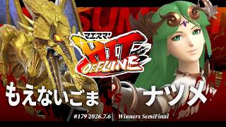 マエスマ'HIT#179[WSF] もえないごま(リドリー) VS ナツメ(パルテナ) #スマブラSP #マエスマ