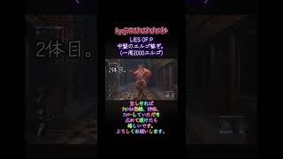 Lies of P 中盤のエルゴ稼ぎ。 #ゲーム実況  #tiktok  #マラソン #周回 #liesofp