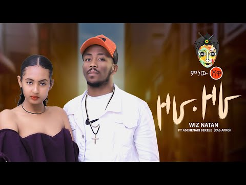 Ethiopian Music: Wiz Natan ft Ras - Afro (Zora Zora) (ዞራ ዞራ)New Ethiopian Music 2020(Official Video)