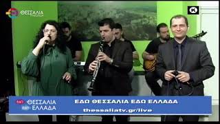 ΕΔΩ ΘΕΣΣΑΛΙΑ ΕΔΩ ΕΛΛΑΔΑ 28 05 2023