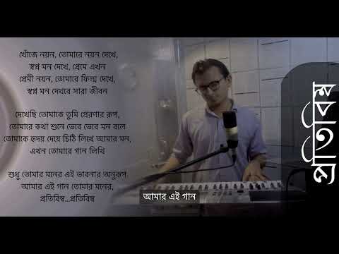 Binanda Das Protibimbo