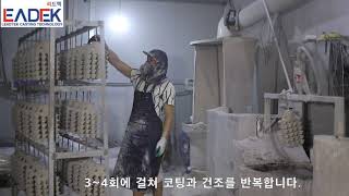 5.리드텍에프앤피_ 코팅작업