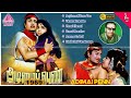 MGR Super Hit Songs | Adimai Penn Movie Video Songs | Jayalalithaa | K V Mahadevan | அடிமைப் பெண்