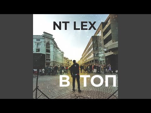 Лечу как птица