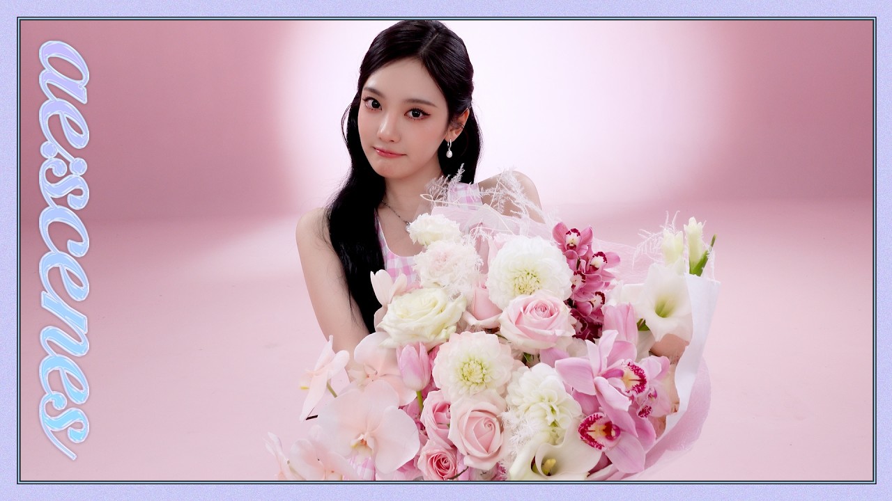 [ae:scenes] 호랑이 공주 애티튜드로 앙🐯 | 에스파 닝닝 엘리자베스아덴 비하인드 (aespa NINGNING Elizabeth Arden B