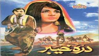 Darra Khyber  Pashto Full Movie  Pashto Hit Film  