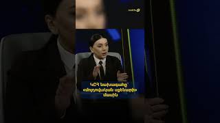 ԿԸՀ նախագահը` «մոլդովական սցենարի» մասին
