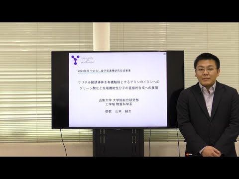 サリチル酸誘導体を有機触媒とするアミンのイミンへのグリーン酸化と先端機能性分子の直接的合成への展開
