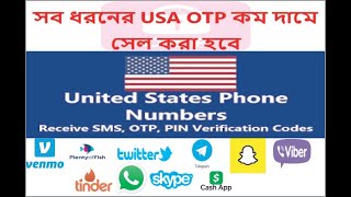 Unlimited USA OTP Sell. USA Phone number Receive SMS, OTP, PIN Verification Codes.