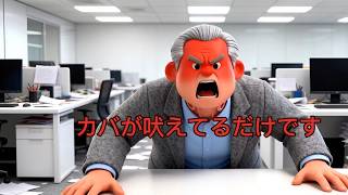 職場の厄介な人に消耗するのをやめてください｜カバが吠えてるだけです｜心理学が教える3つの対処法 #心理学 #人間関係 #職場 #ストレス #メンタルヘルス #自己防衛 #内向型 #感情コントロール #