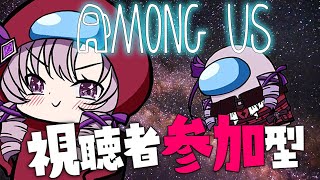 【あもあす】視聴者参加✨サロメイトと宇宙旅行💓【ですわ~】/Among us play🎮
