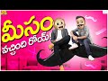 మీసం వచ్చింది రోయ్ Cutting Moustache Beardo MCA Middle Class Abbayi 