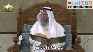 324 - صلاة المسافر - عثمان الخميس