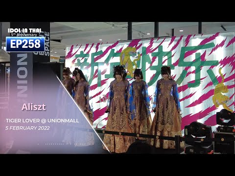 Aliszt   live @ TIGER LOVER  UNION MALL - IDOL IN THAI ไอดอลอินไทย