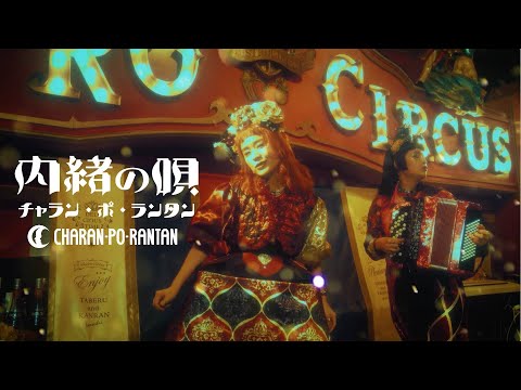 Kurayukaba Naisho no Uta Charan-Po-Rantan