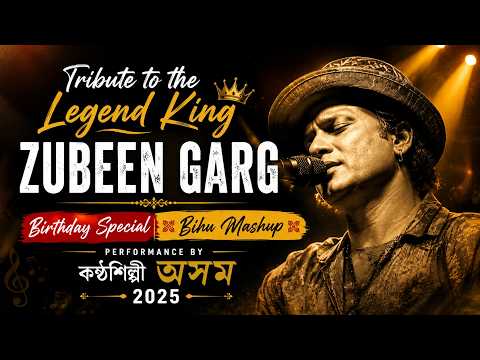 Tribute To The Legend King  Birthday Special Performance By কণ্ঠশিল্পী অসম 2025 Cover