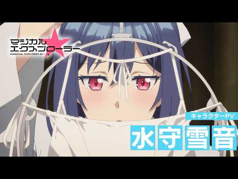 マジカル★エクスプローラー Video6