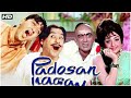 Padosan Full Movie 1968