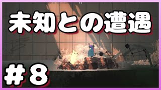 【宇宙人】博多弁が出らんようにRain World実況#8【わんこ犬】