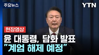 [爆卦] 總統出來宣布召開國務會議解除戒嚴令