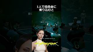 1人で役員会に乗り込むと：完全なる不死