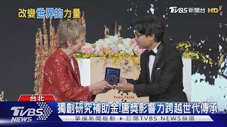 獨創研究補助金 影響力跨越世代傳承