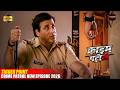 ऐसा मंजर कि रोंगटे खड़े हो जाएं Crime Patrol New E