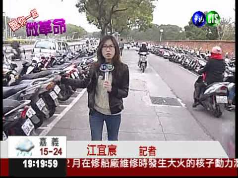 網友微革命 大學生評比校園!