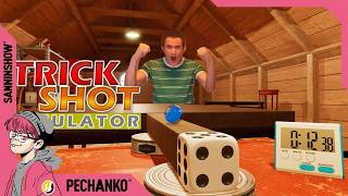 左手親指が痛いから右手だけでできるゲームそれが【TrickShot Simulator】視点：ぺちゃんこ
