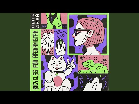 Video thumbnail for Счастье (Happiness)