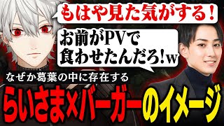 【PoE2】葛葉「刺身って醤油ありきじゃないですか」【葛葉/にじさんじ/切り抜き】