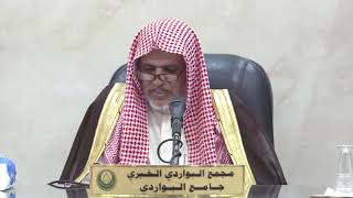 صورة أ.د. علي الشبل | شرح تحفة الأخيار (11)