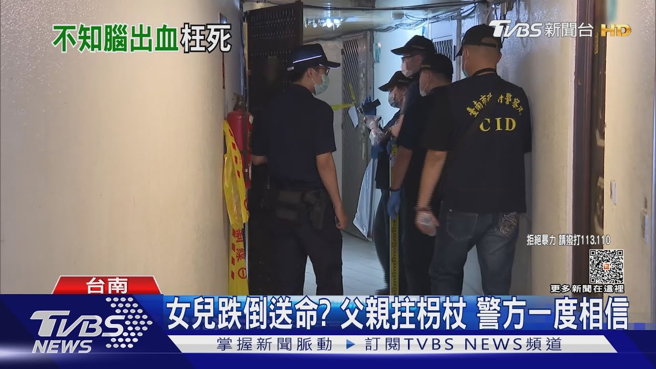 常不幫開門!老先生行動不便 女兒疑脾氣差 鄰:恐積怨已久