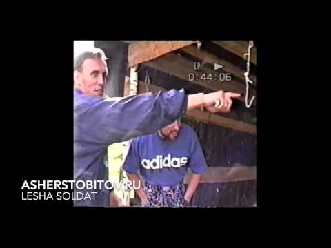 Алексей Шерстобитов и грибы (1994 год)