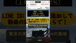 #株式 #投資# 日本株 #資産運用 #投資初心者 #株式投資 #お金の勉強 #長期投資 #配当金 #老後資金