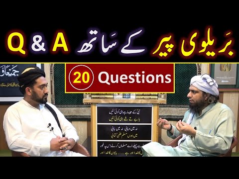 😡 Brailvi Peer Sayyid Muhammad Shah Kazmi حفظہ اللہ kay sath Q & A Session ! Engineer Muhammad Ali