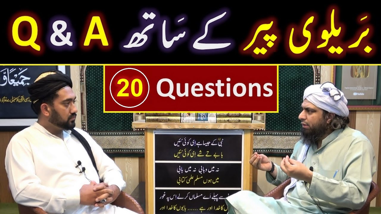 😡 Brailvi Peer Sayyid Muhammad Shah Kazmi حفظہ اللہ kay sath Q & A Session ! Engineer Muhammad Ali