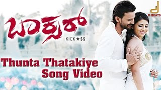 Boxer - Thunta Thatakiye Full Song Video  Dhananja
