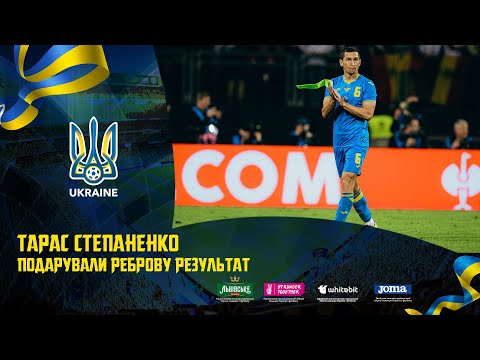 Інтерв’ю після матчу Німеччина — Україна. Олександр Сваток і Тарас Степаненко