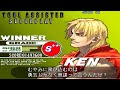 Street Fighter III 3rd Strike Ken TAS