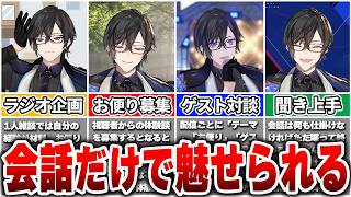 なぜ四季凪アキラは「話すだけ」で企画になる？雑談で見えるトークの強み【Vtuber/にじさんじ】