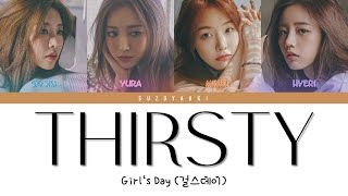 [RICHIESTA] Girl&#39;s Day (걸스데이) – “THIRSTY” Lyrics [Color Coded Lyrics Han|Rom|Ita|가사]