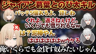 【再来】ジャイアン葛葉に一切敵わないキルまとめpart3【葛葉/キルシュトルテ/Apex/にじさんじ/Vtuber/切り抜き】