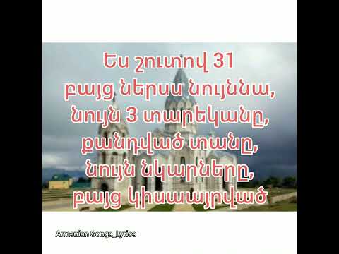 Lyoka feat Artem Valter《Tun tareq》\Lyrics