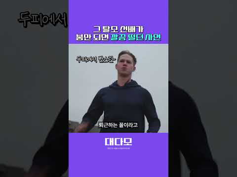 선배가 말해주는 봄철 노답 삼형제????