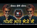 Goli Mar Bheje Me Dj Song Insta Viral Dj Song It S Prince Styel Mix Marathi Swag