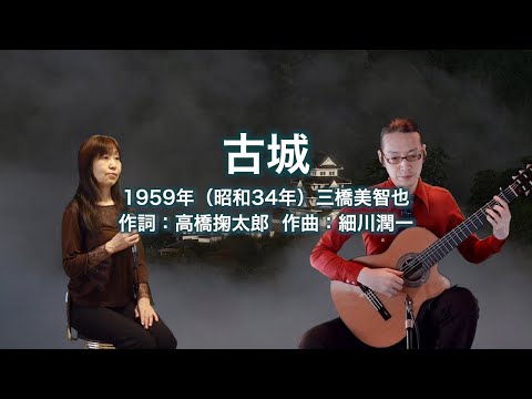 古城