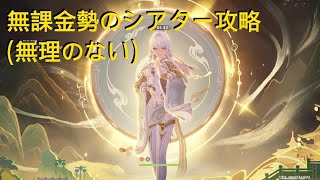原神_グダグタ攻略　参考に