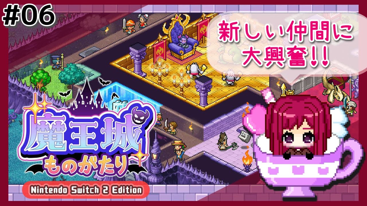 #06【初見】魔王城ものがたり/NEWモンスター作り♪【カイロソフト】